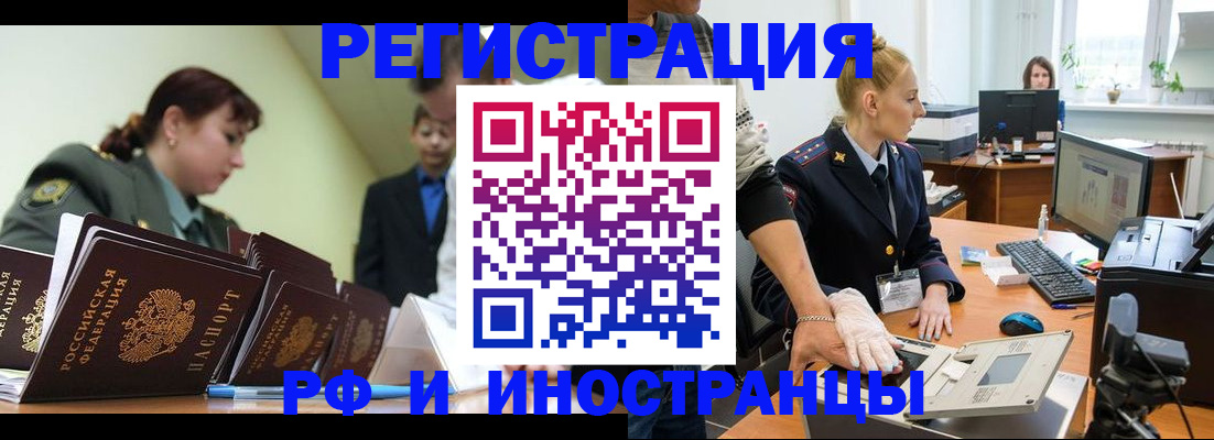 где прописаться в Харовске