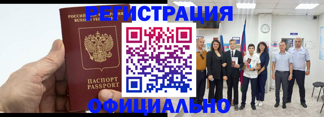временная регистрация в квартире в Харовске