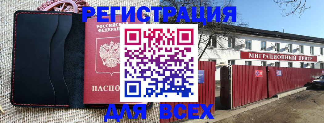 прописка паспорт в Харовске