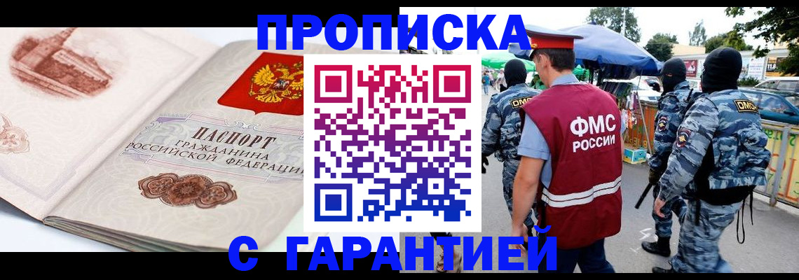 прописка паспорт в Харовске