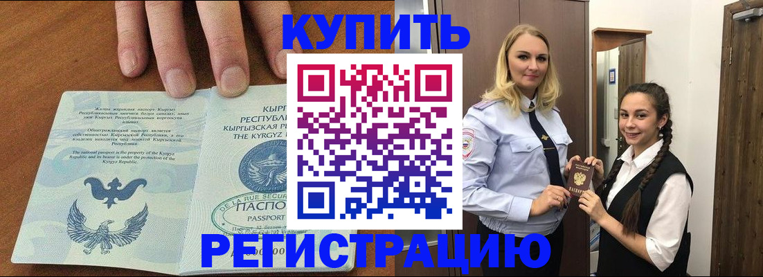 прописка для школы в Харовске