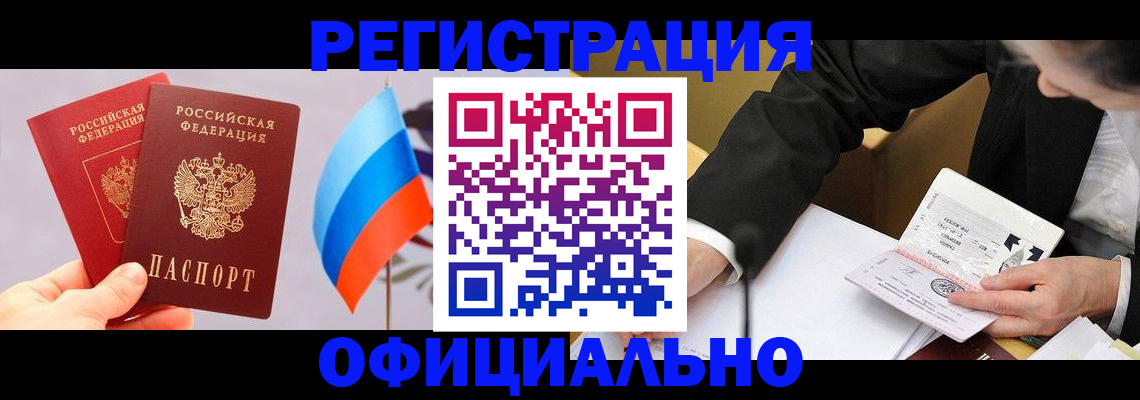 миграционный учет в Харовске