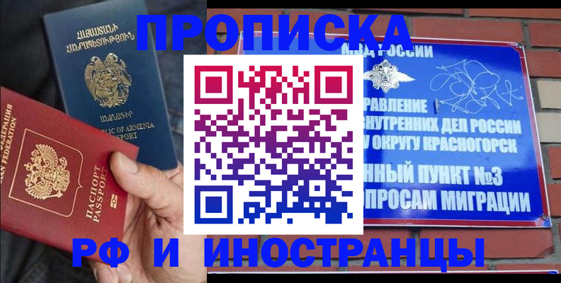 временная регистрация в Харовске