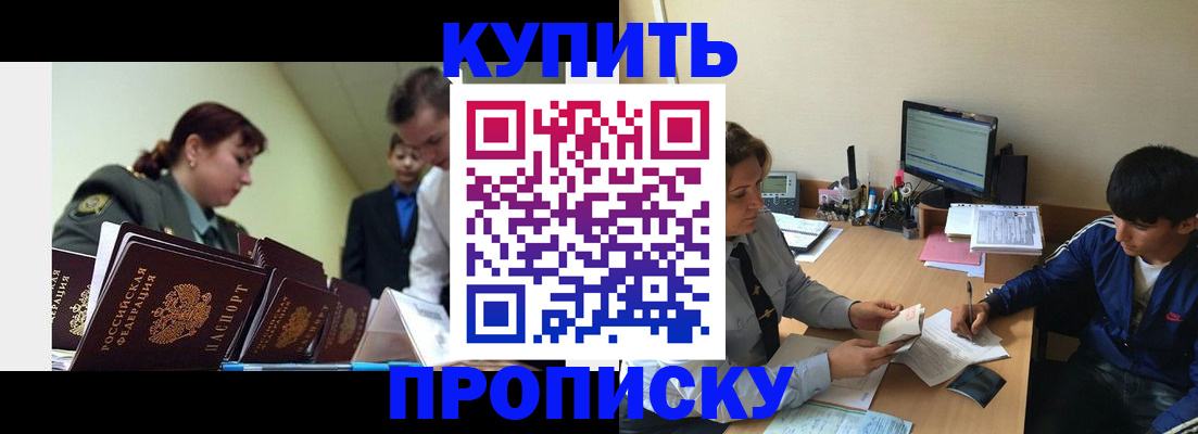 пропишу в квартире в Харовске