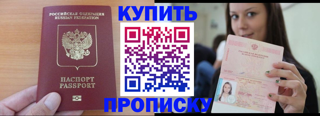 временная регистрация 2025 в Харовске