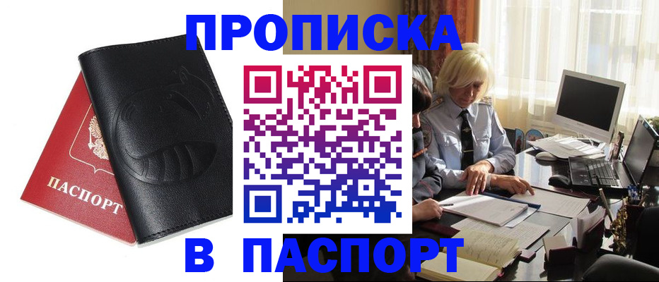 временная регистрация поиск в Харовске