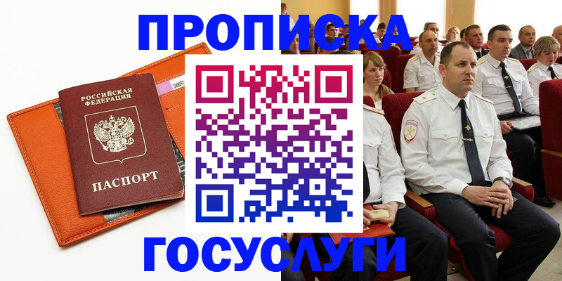 прописка для кредита в Харовске