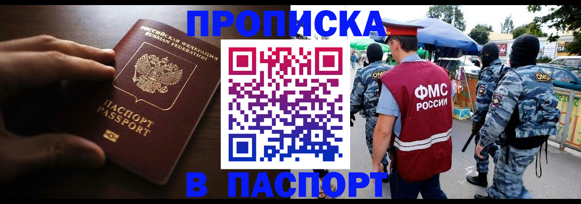 пропишу в квартире в Харовске