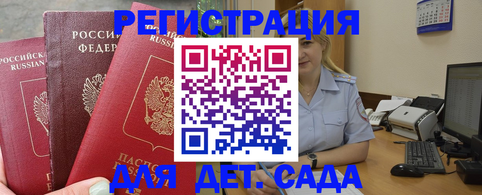 временная регистрация поиск в Харовске