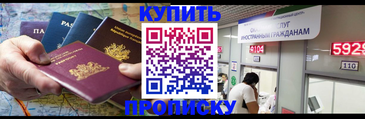 прописка гарантия в Харовске